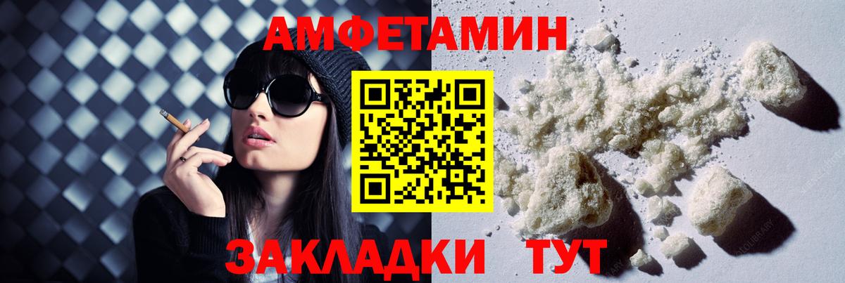 АМФЕТАМИН  это формула  Амфетамин  Amphetamine Premium  Новошахтинск  Вход с VPN 
