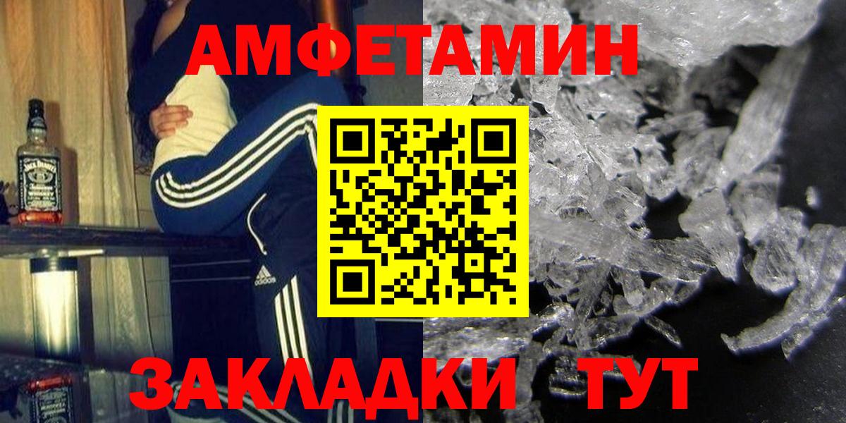 Амфетамин 98% Новошахтинск