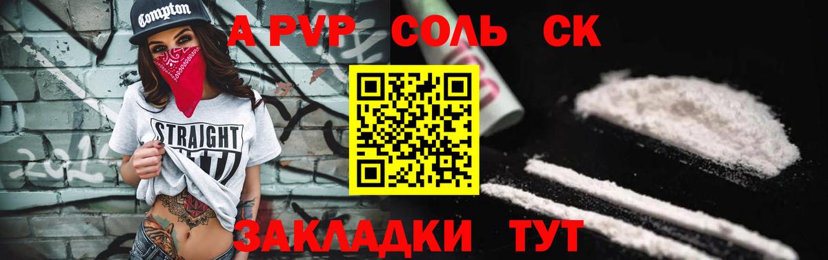 Alfa_PVP СК КРИС Новошахтинск
