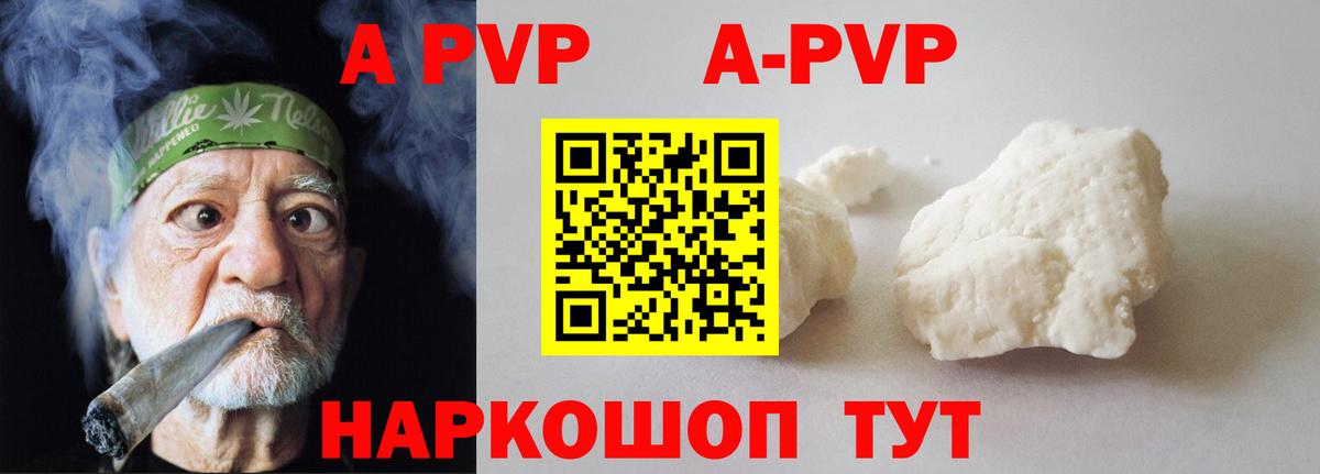 APVP Crystall  Альфа ПВП мука  Альфа ПВП  купить наркоту  Вход с VPN  Новошахтинск  Alpha PVP СК КРИС 