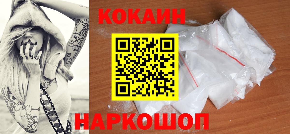 Кокаин Перу  Вход с VPN  Новошахтинск  КОКАИН Эквадор 