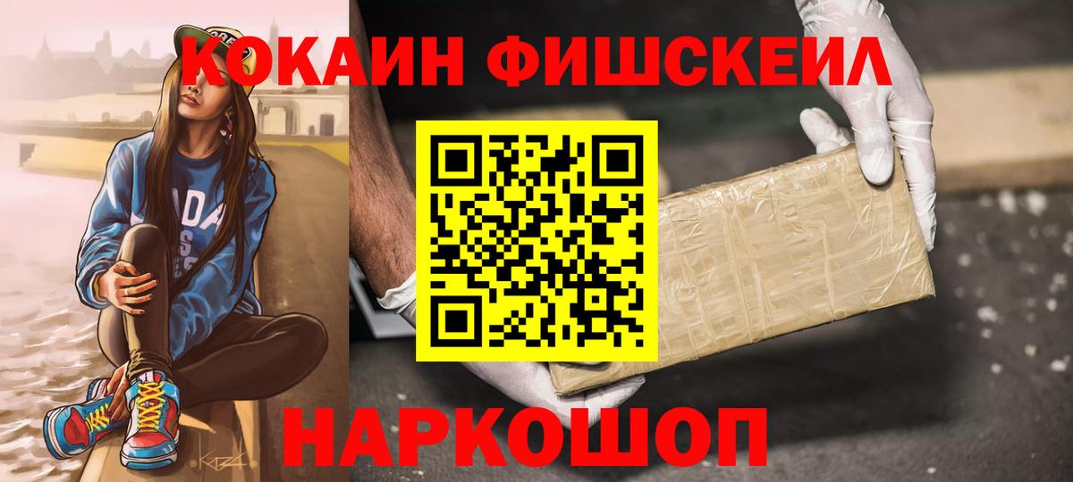 КОКАИН 99% Новошахтинск