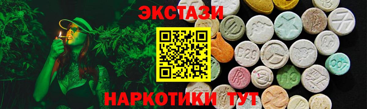Экстази 280 MDMA  Ecstasy  Новошахтинск  Ecstasy 280 MDMA  блэк спрут вход  Вход с VPN 