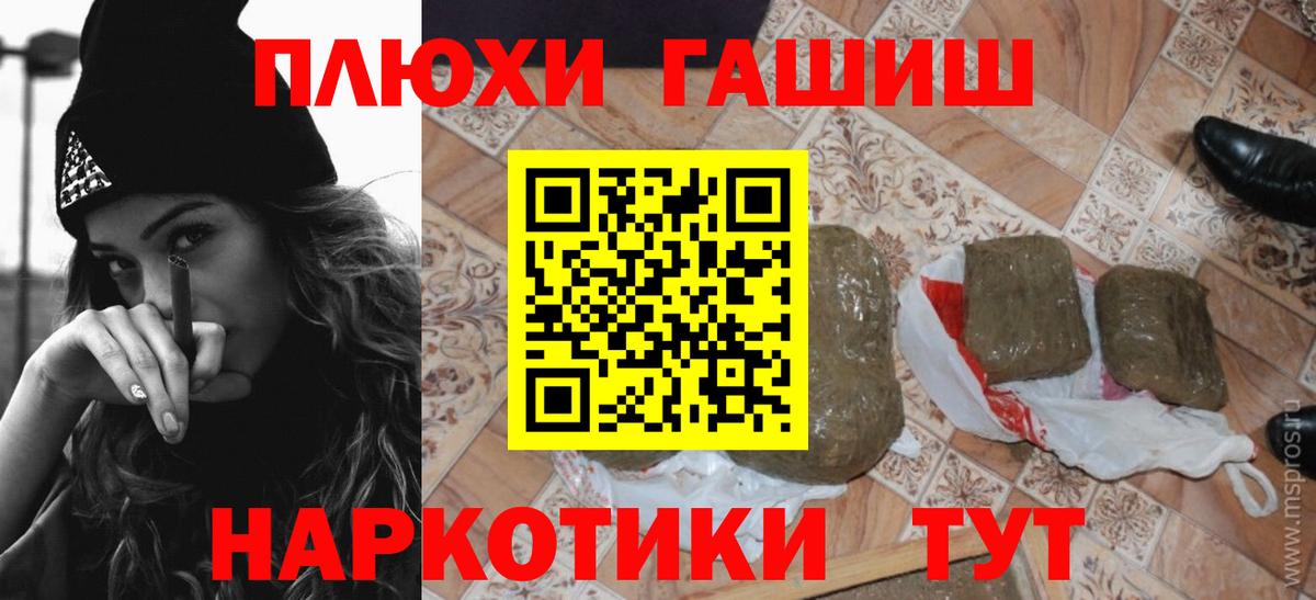 ГАШИШ 40% ТГК  Вход с VPN  купить  сайты  ГАШ  Гашиш ice o lator  Новошахтинск 