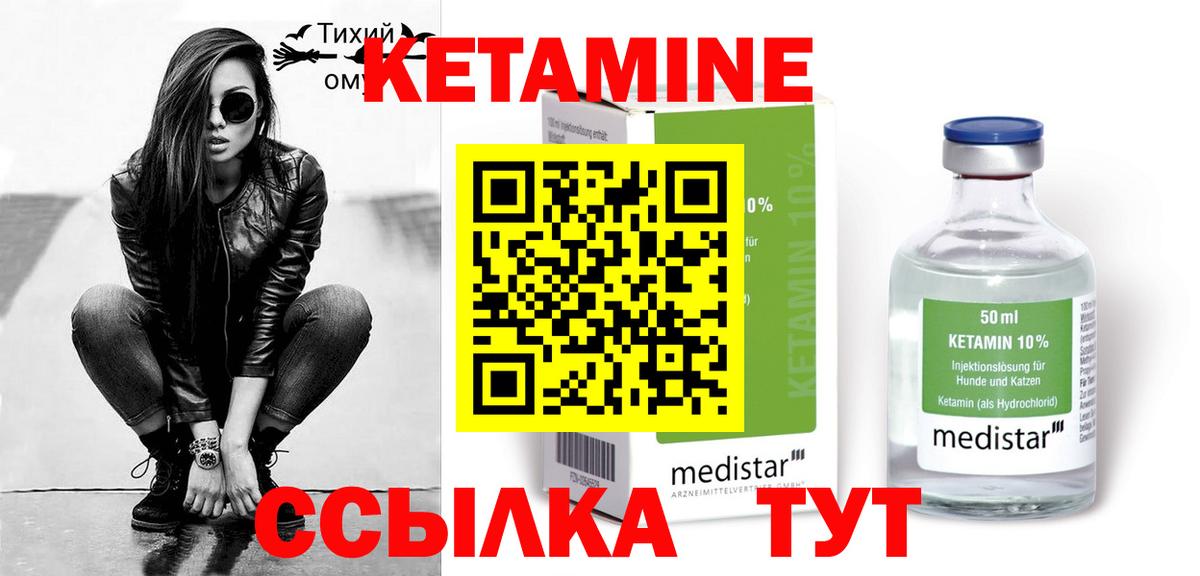 KRAKEN ссылки  КЕТАМИН VHQ  КЕТАМИН VHQ  Вход с VPN  Новошахтинск 
