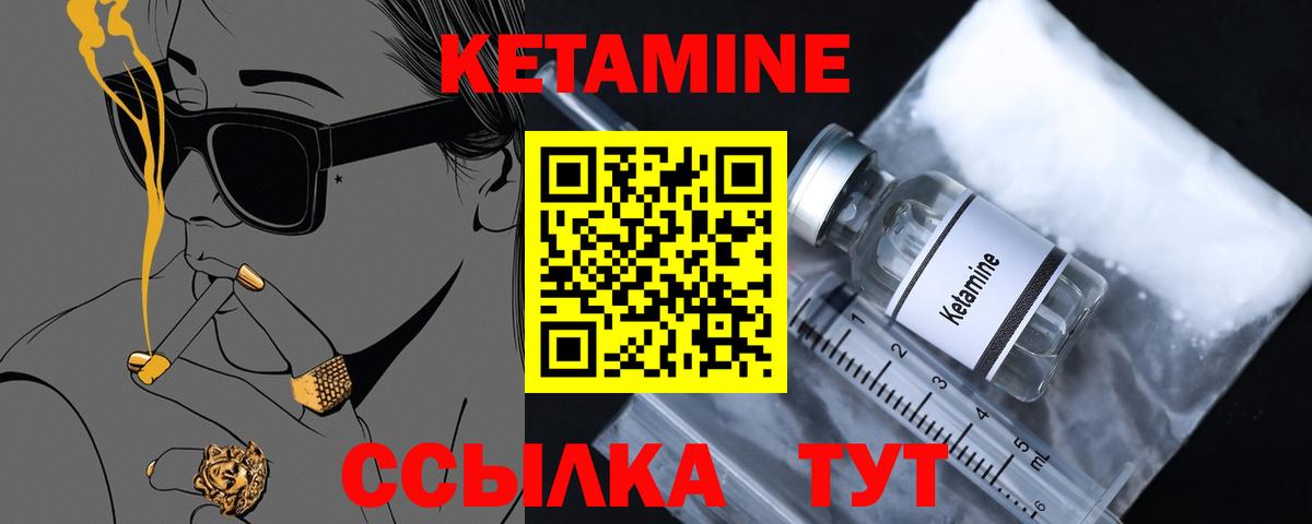 КЕТАМИН ketamine Новошахтинск