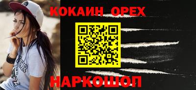кокаин премиум Гагарин