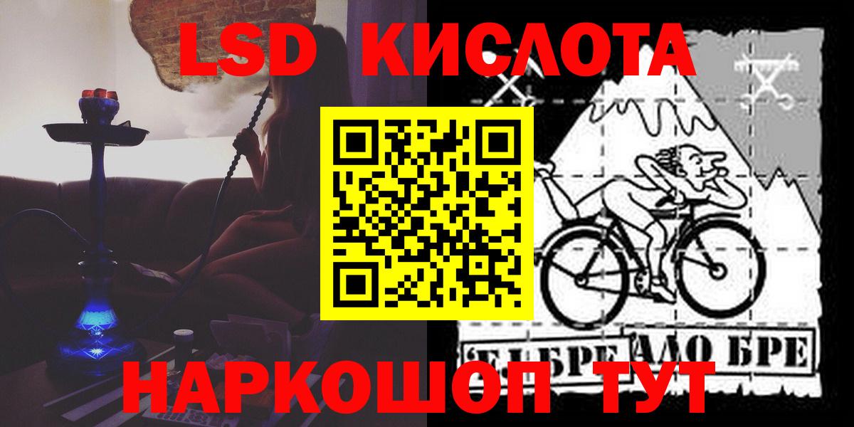 Лсд 25 экстази кислота Новошахтинск