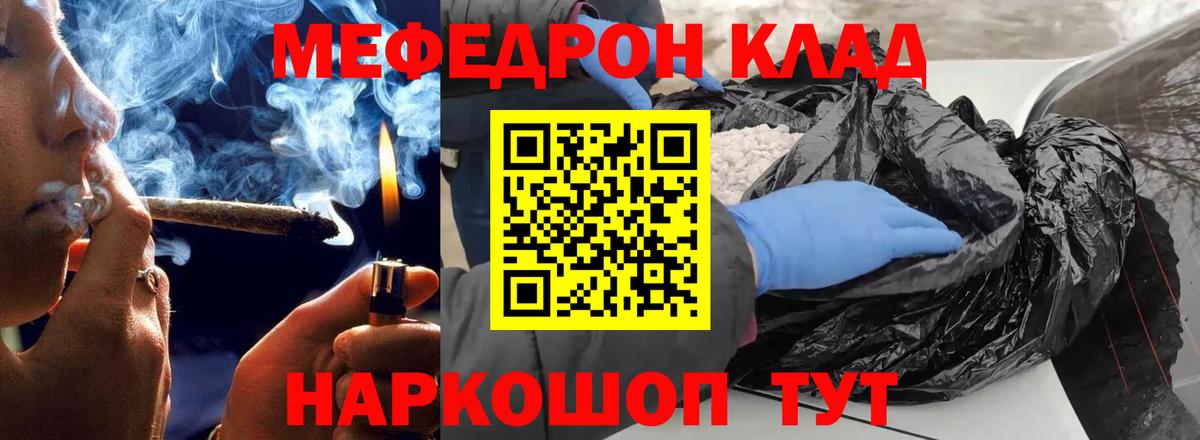 МЕФ  Вход с VPN  Новошахтинск  МЕФ mephedrone  МЕФ 4 MMC 