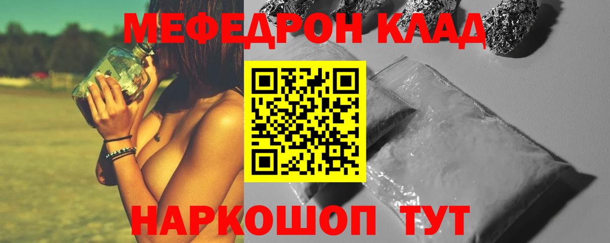 МЕФ мука Новошахтинск