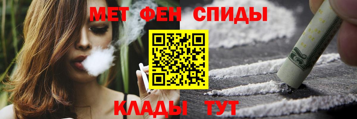 Метамфетамин кристалл Новошахтинск