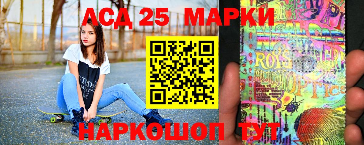 Марки 25I-NBOMe 1,8мг Новошахтинск