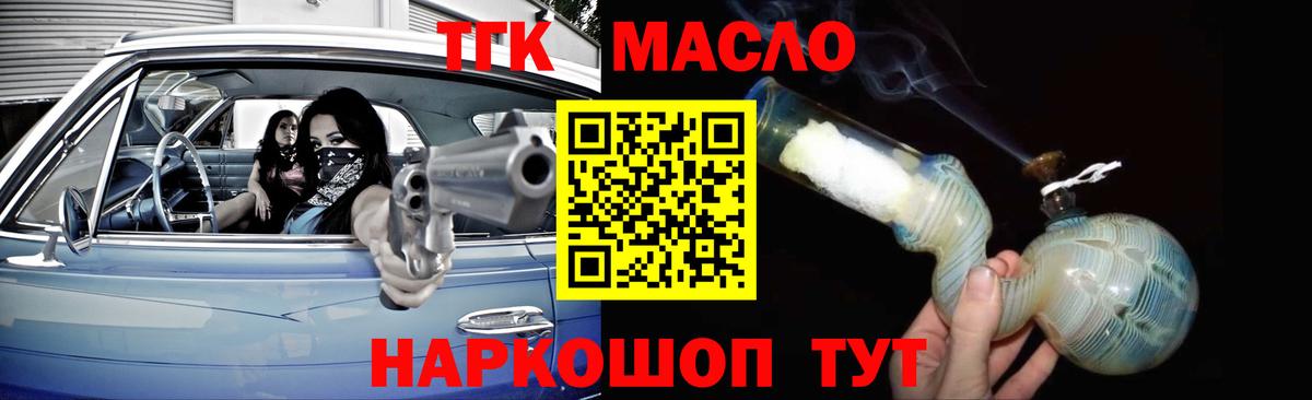 Новошахтинск  ТГК гашишное масло  Вход с VPN 