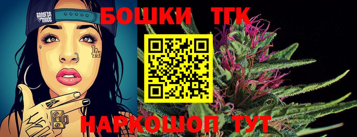 Бошки Шишки план  Вход с VPN  Новошахтинск  Конопля планчик  Каннабис White Widow 