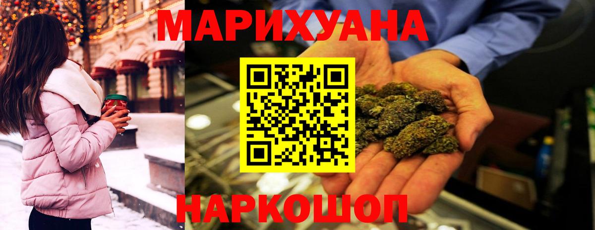 Бошки марихуана конопля Новошахтинск